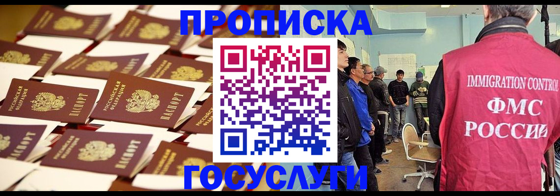 регистрация для дет. сада в Щёлково